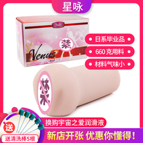 Japan imported big Tomax devil goddess Venus male masturbation slow play famous device Real Very Soft