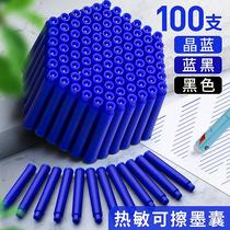 Withdrawable blue ink cyst non-carbon ink wear can wipe magic wipe pen pen pen core can disappear pure blue black crystal blue ink capsule replaceable blue faded supplement liquid