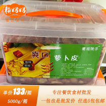 Hunan acid spicy radish peel dry 10 catty farmhouse homemade hotel Shuang appetizers with cold appetizers ready-to-eat meals