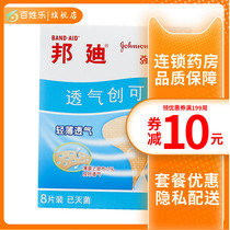 Bundy breathable creation can be made with 8 pieces