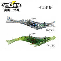 Imported world-renowned soft shrimp soft bait Luya bait fake bait Freshwater alice mouth specializes in killing perch Mandarin fish specializes in bait preparation