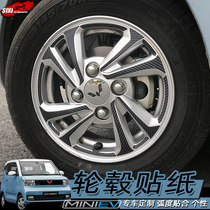 Pentarhombus Light Miniv Hub Patch Retrofit Macro Light Miniev Special Change Color Film Wheel Decoration Sticker Individuality Rahua