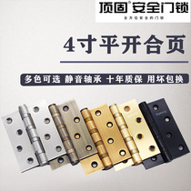 Top solid 4 inch flat open hinge bearing mute wooden door stainless steel indoor door hinged door thickened sheet of price