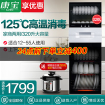(5 years old shop) Kangbao XDZ320-N1 disinfection cabinet household vertical commercial tableware large-capacity disinfection cupboard