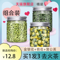 Dandelion honeysuckle chrysanthemum tea new flower fetal chrysanthemum special wild fire fire fire Non clear heat tea