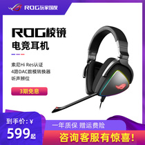 ROG Prism S headset Head-mounted gaming eat chicken game headset wired RGB luminous with microphone Player country