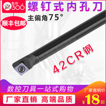 75 degree inner hole turning tool CNC inner hole tool bar 10K12MS16Q-SCKCR09 Diamond boring tool lathe tool