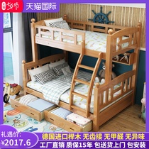 Beech upper and lower bed mother and child bed 1 8 meters adult full solid wood childrens bunk bed 1 35 high and low bed 1 5 can be split