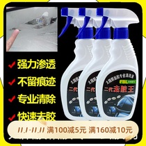 New car solar film glue removal agent glue removal liquid self-adhesive cleaning agent glass old film removal agent