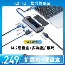 QINQ docking station typec Six-in-one M 2 Solid state drive box hub hub splitter HDMI external interface usb multi-interface mac Apple laptop typec expansion