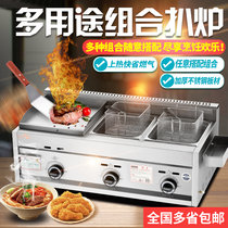 Gas commercial steak stove fryer combination stove All-in-one machine grilled squid hand-caught cake machine Teppanyaki equipment fryer