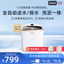 Bollari Underwear Pants Washing Machine Wash Underwear Pants Socks Special Small Mini Fully Automatic Cleaner God