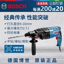 Bosch electric hammer GBH2-24RE DRE concrete electric pick High-power household Dr impact drill power tool