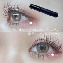 New matte black~Japan Ettusais Edusa Edusa eyelash base cream long and lasting