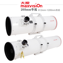 Jinghua Grand View 203 1000 Parabolic Newtonian Reflective Astronomical Telescope White Metal Tube with Clamp