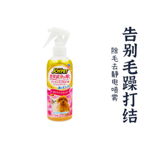 (Recommended by rolling claws) joyset hair removal electrostatic spray 220ml