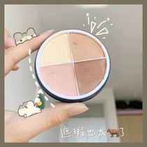 Menow Merino C14002 Four Color Flawless Cream Powder Base Cream Waterproof Nature Powerful Cover Four Color Flawless Cream
