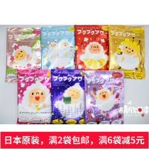 Japanese small sheep rich Bubbles Bath in bath Bath Bath Salt Honey Lavender Medium Sea Breeze Children Home
