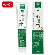 Yunnan Qidan toothpaste 185g Double anti-sensitive fresh breath Sanqi plant toothpaste Antibacterial solid teeth