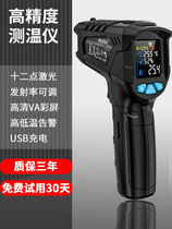 Infrared thermometer Thermometer Industrial high-precision water temperature Electronic oil thermometer Handheld high-temperature temperature measuring gun