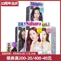 Love Jasmine Foam Hair Dye Hair Dyed Hair Plant Pure Bubble Dyeing Hair Cream Colored Black Natural Black