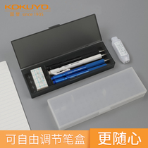Japan kokuyo national reputation DIY transparent pen box frosted stationery box multifunctional primary and secondary school students with simple creative storage box pencil boys and girls stationery unprinted pen box