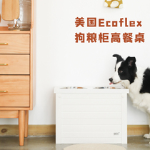 Ecoflex pet storage grain cabinet high table damp seal dog food barrel water bowl rice basin double bowl dog bowl Nordic wind
