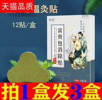 Reputable Fugui Pack Moxibustion Stick Drop Pillow Hot Compress Stick Periodontal Appliquette Aimoor Eaf Self Heating Shoulder Cervical Spine Patch Elimination Sticker