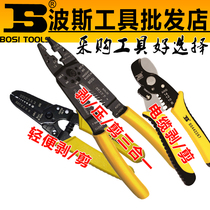 Persian multifunction exfoliating pliers cable exfoliating wire pressure electrician cut peeling wire leather pliers cut wire knife tool