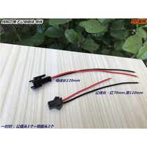 1 8 Outer diameter terminal male and female plug wire Electronic connection wire Copper core docking wire diy accessories