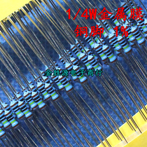 1 4W metal film resistors 0 25W 0 2R 0 22 0 24 0 27 0 3 European wheel 1% copper feet 100