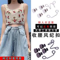 Nail-free adjustment jeans buttons change pants waist brooch removal waist artifact Seam-free pants waist change small buttons