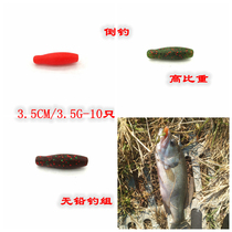 LOWIFAR SALTED POTATO SOFT BAIT LUYA INVERTED FISHING GROUP BAIT PERCH BAIT 3 5CM 3 5G 10PCS