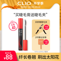 (Official)clio Keleo new product curl long thick Korean waterproof mascara stand up long-lasting