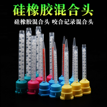 Mixing head mixing head mixing head mixing head dental silicone rubber double curing resin mixing head model with intra-oral injection head