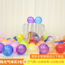 Pearlescent balloon thickened round arch Helium balloon Wedding room decoration Birthday balloon decoration Wedding party supplies