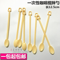 Youshile disposable coffee spoon mixing spoon Plastic coffee spoon spoon mixing stick Coffee mixing spoon