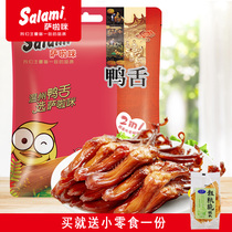 Salla Wenzhou duck tongue 500g snacks snack casual salami marinated duck tongue cooked food New Year gift package