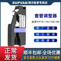 Shuofang line number machine casing adjuster TP70 bracket line number machine tp76 regulator casing Shuofang accessories