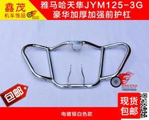 Suitable for Yamaha sky peregrine JYM125-3G luxurious thickened reinforcing front bumper front bumper bumper