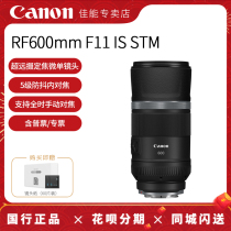 (Store) Canon RF 600mm F11 IS STM full frame anti-shake lightweight travel micro single lens RF 600 super long fixed focus suitable for EOS R5