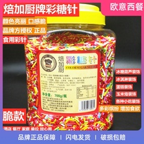 Baked and kitchen colorful sugar needle chocolate color candy needle color chocolate needle ice cream decoration 700g g