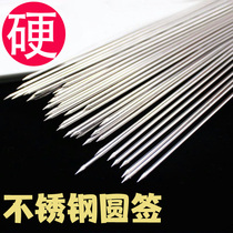 Stainless steel round barbecue signature brazenly braked beet kebab steel stitch iron stick round drill outdoor barbecue supplies