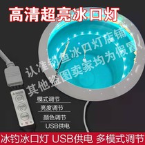 Winter fishing night fishing ice fishing LED Ice lip lamp 2020 new high definition ultra bright inlaid night light tent lured light