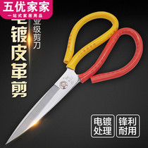 Extra large leather scissors industrial stainless steel tailor scissors cloth household kitchen sharp large scissors New