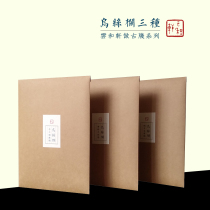 Yunhe Xuanxuan paper letterhead black silk bar Handmade coarse hemp antique tofu traditional water pattern 1 8cm vertical grid eight lines