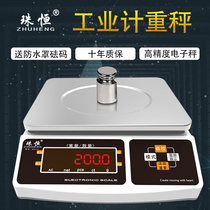 Zhuheng electronic scale 0 1G precision commercial electronic platform scale 6kg30kg high precision weighing scale precision