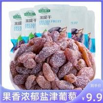 Xuehai Mei Township Black Raisin Salt Jin Raisin Preserved Fruit Candied Seedless Leisure Dried Fruit Zero Food Small Package Bulk