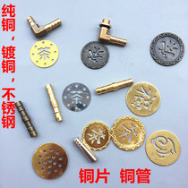 Tea tray tea water parts root carving tea table drain piece copper tube copper piece pure copper water pipe drain ball household hose corner
