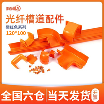 YQHF Yueheng flying orange red flame retardant plastic fiber channel tail fiber jumper trunking communication machine room high-speed rail base station wiring PVC ABS flame retardant bridge routing groove and accessories 120 * 100